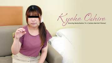Heyzo 3116 Showing Masturbation To A Sexless Married Woman! - Kyoko Oshiro